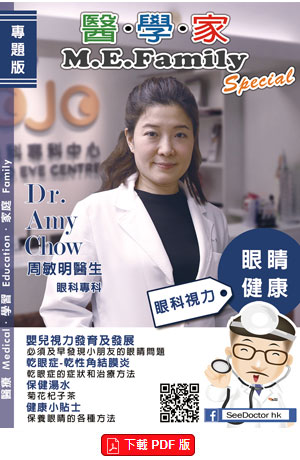 眼科視力-眼睛健康.pdf